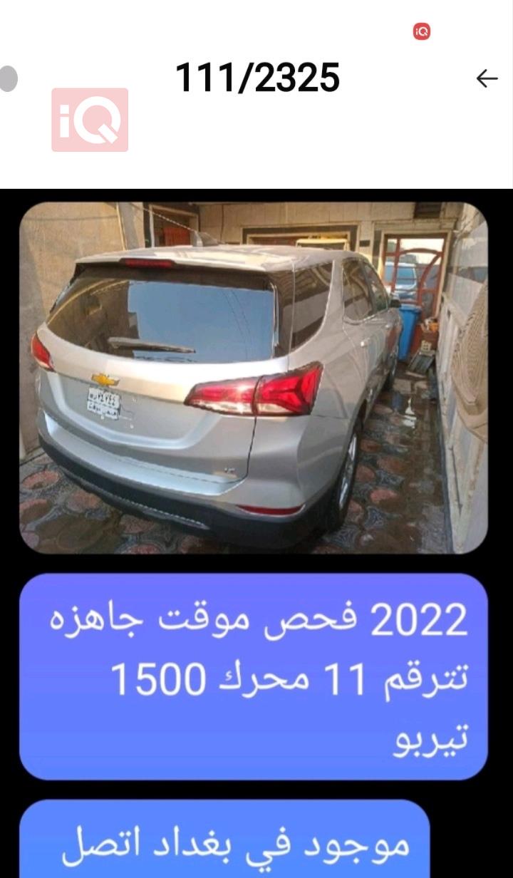 شيفروليه ايكونس